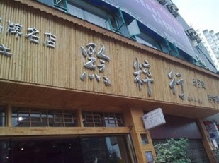 万爱情侣主题酒店